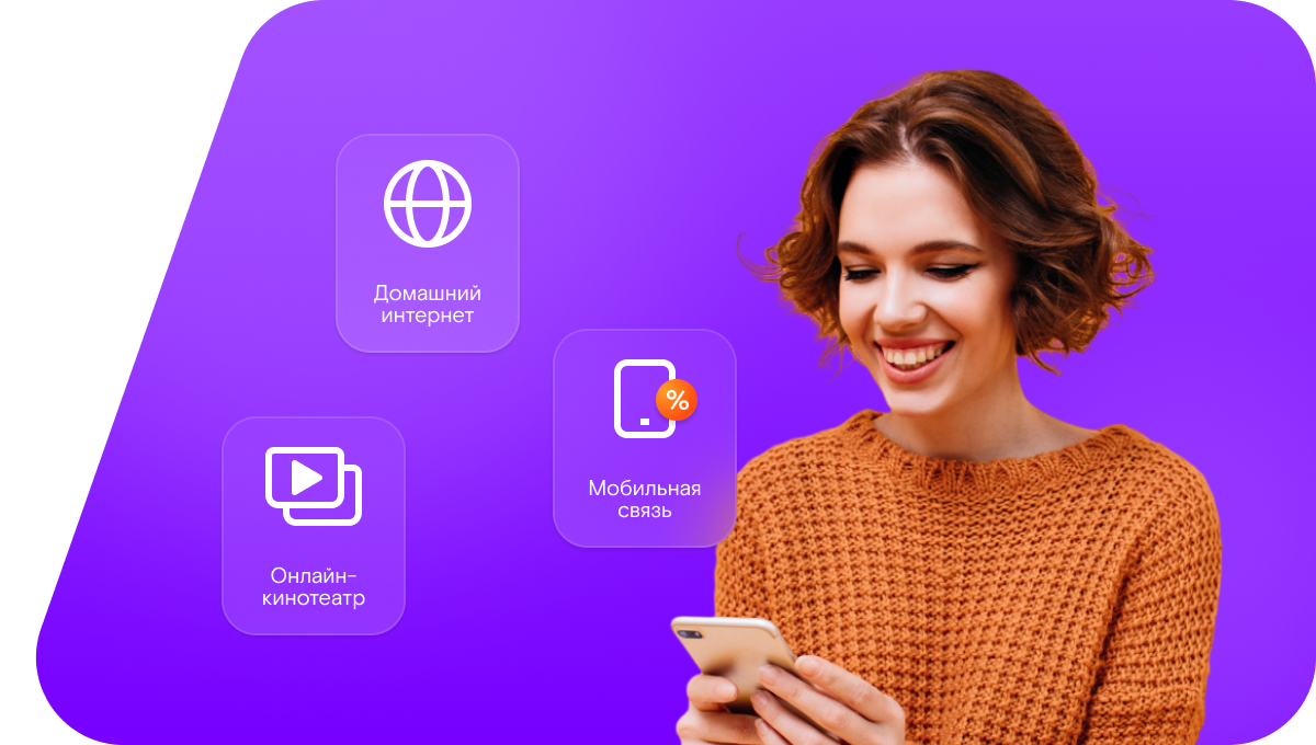 Промо-тарифы Ростелеком в село Абый (Республика Саха (Якутия))